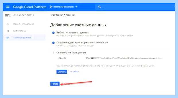 Ассистент для виндовс