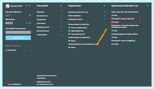 Ассистент для виндовс