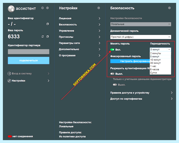 Ассистент для виндовс