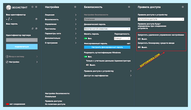 Ассистент для виндовс