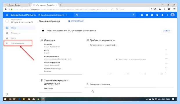 Ассистент для виндовс