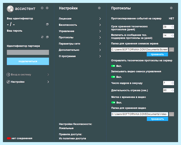 Ассистент для виндовс