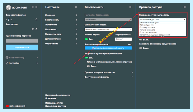 Ассистент для виндовс
