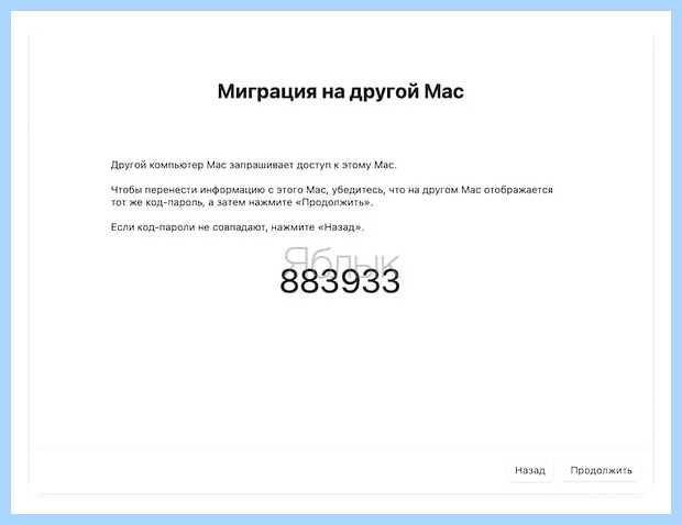 Ассистент миграции для windows