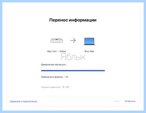 Ассистент миграции для windows