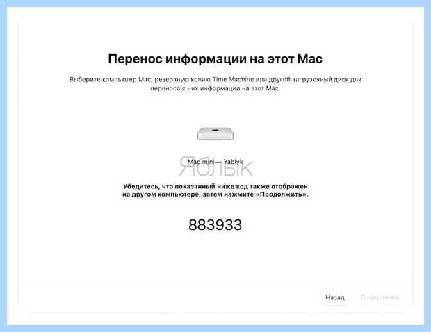 Ассистент миграции для windows