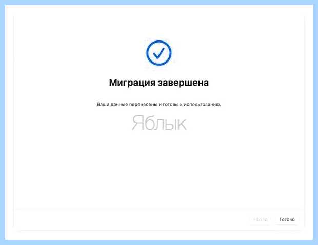Ассистент миграции для windows