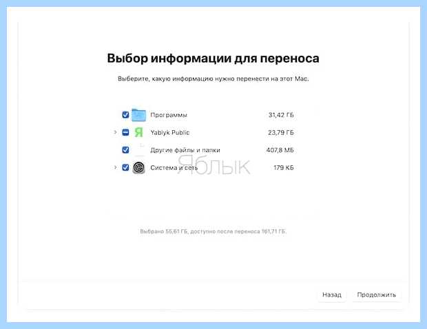 Ассистент миграции для windows