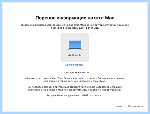 Ассистент миграции для windows