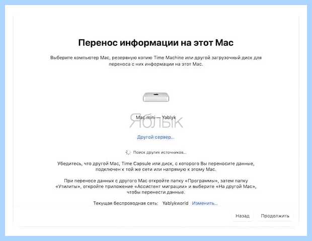 Ассистент миграции для windows