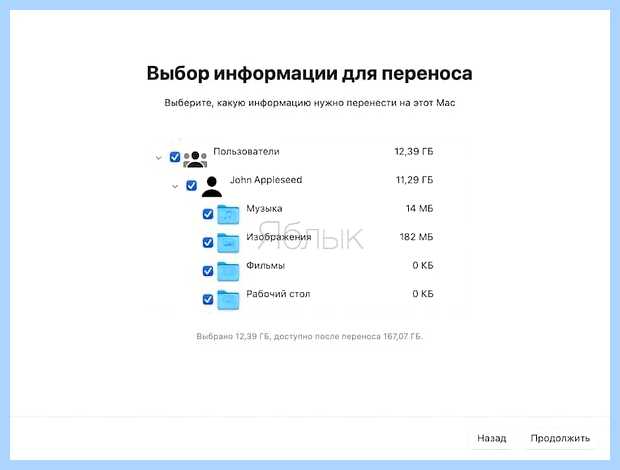 Ассистент миграции для windows