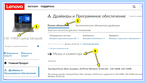 Асус ноутбук не работает тачпад