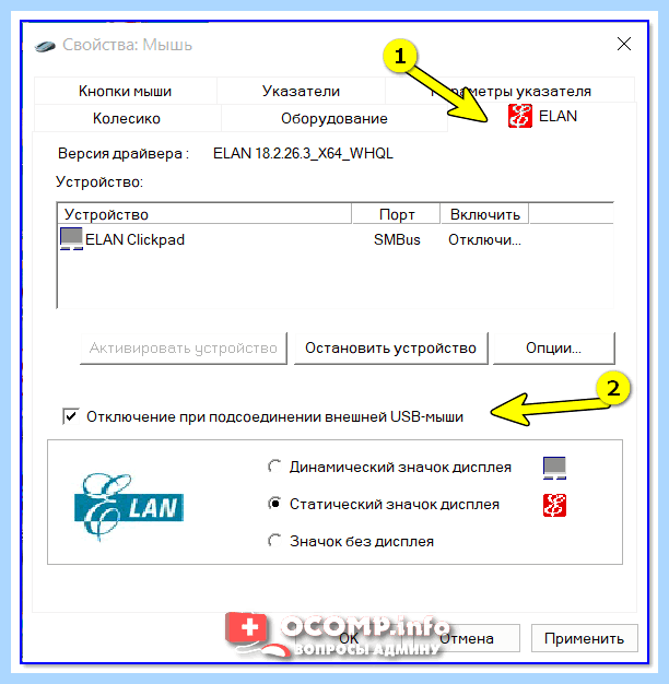Асус ноутбук не работает тачпад