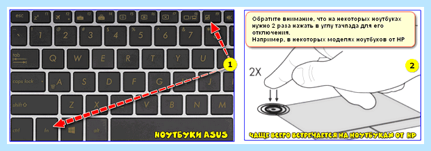 Асус ноутбук не работает тачпад