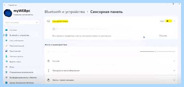 Асус ноутбук не работает тачпад