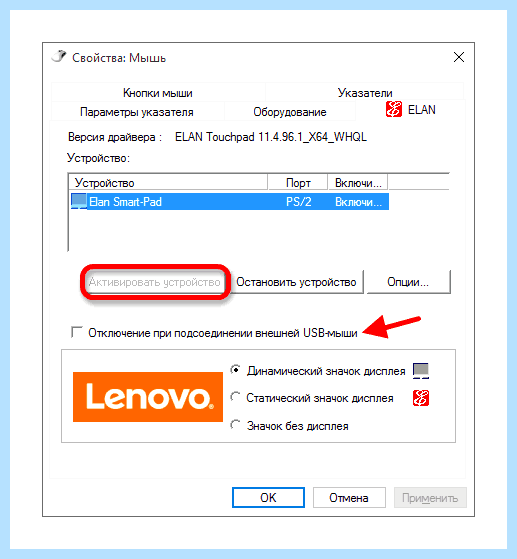 Асус зенбук не работает тачпад