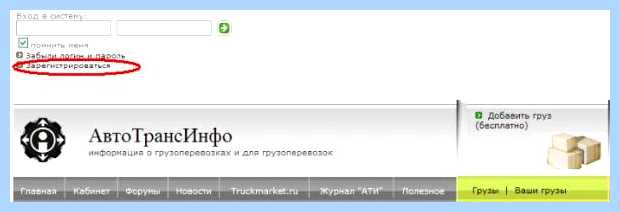Ати что это за программа (программа, «АТИ грузоперевозки», Кроме того, «Паспорт надёжности», http otzovik) Ати что это за программа