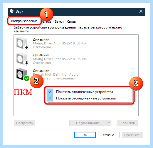 Аудио панель для системного блока