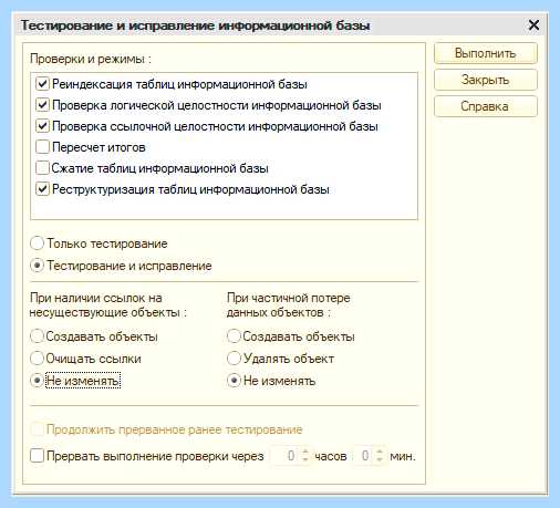 База данных повреждена