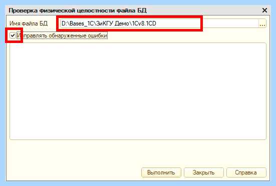 База данных повреждена