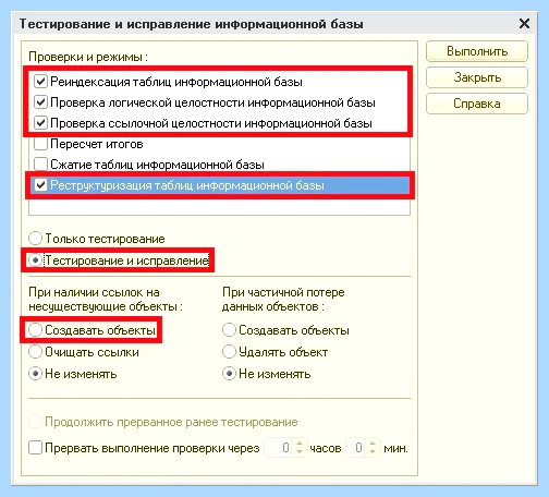 База данных повреждена (дать, повредить, базы данных, базы данных поврежден, данных поврежден) База данных повреждена