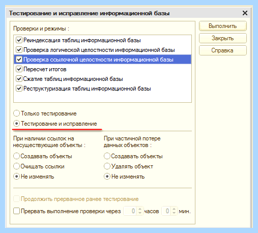 База данных повреждена