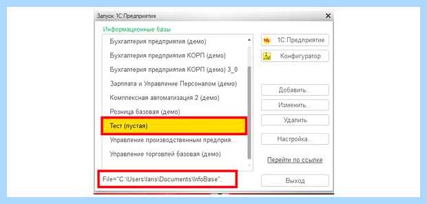 База данных повреждена
