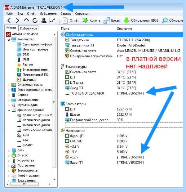 Trial version cpu upgrade (trial, version, upgrade, trial version) Trial version cpu upgrade