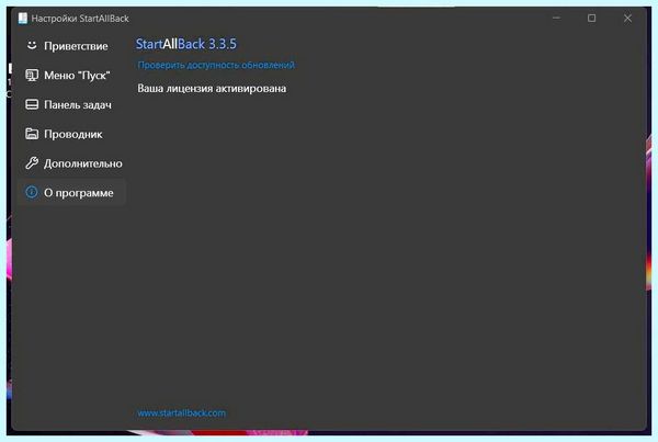 Start is back