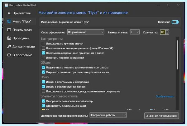 Start is back (start, back, меню Пуск, Windows Windows, StartIsBack Windows) Start is back