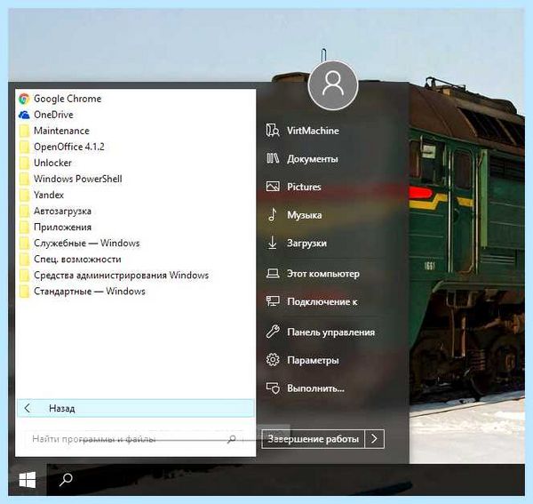 Start is back (start, back, меню Пуск, Windows Windows, StartIsBack Windows) Start is back