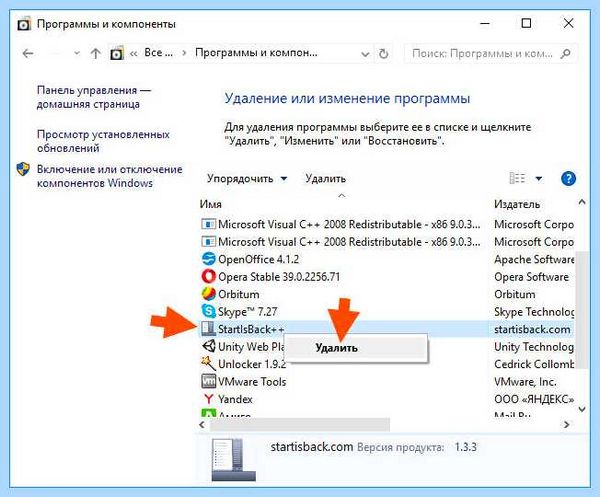 Start is back (start, back, меню Пуск, Windows Windows, StartIsBack Windows) Start is back
