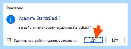 Start is back (start, back, меню Пуск, Windows Windows, StartIsBack Windows) Start is back