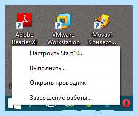 Start windows 10