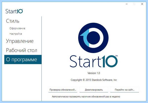 Start windows 10