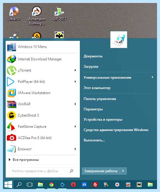 Start windows 10