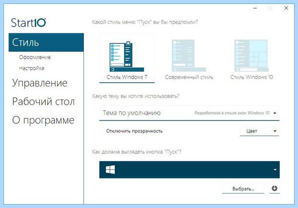 Start windows 10