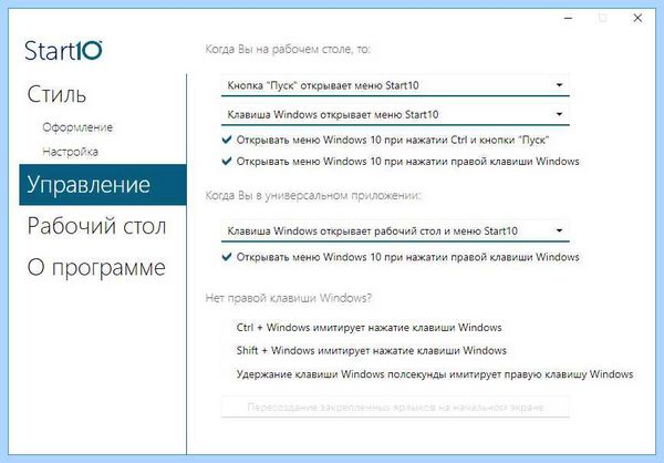 Start windows 10