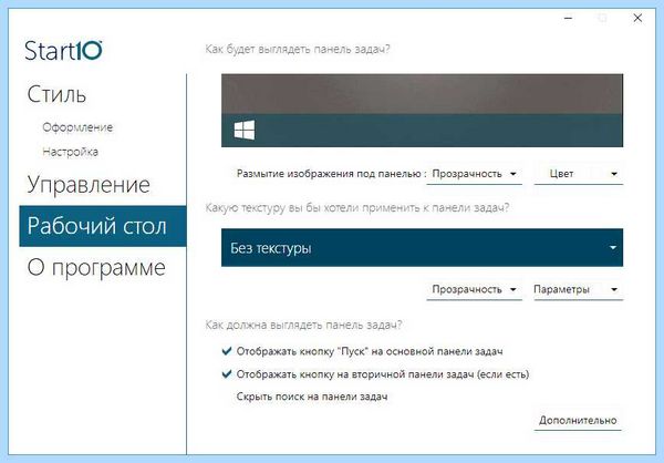 Start windows 10