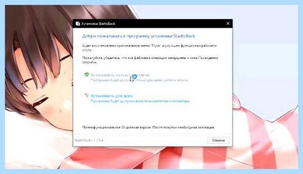 Startisback что это