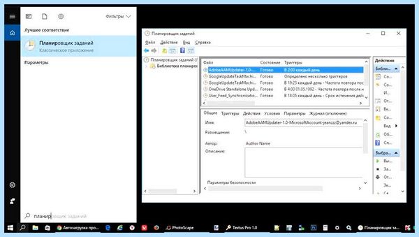 Startup windows 10 где находится (startup, windows, находить, находится автозагрузка, Microsoft Windows, автозагрузки Windows) Startup windows 10 где находится