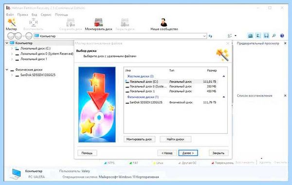 Status bad backup and replace
