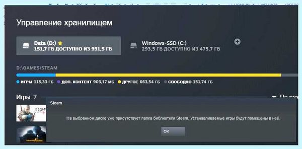 Steam добавить игру