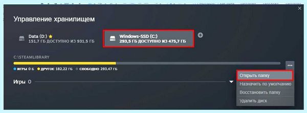 Steam добавить игру
