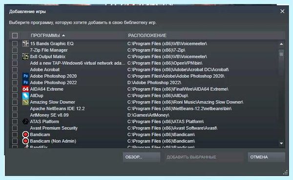 Steam добавить игру