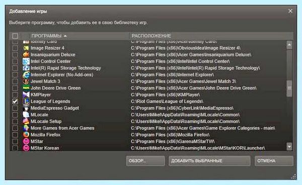 Steam добавить игру