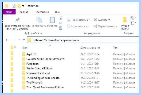 Steam добавить игру