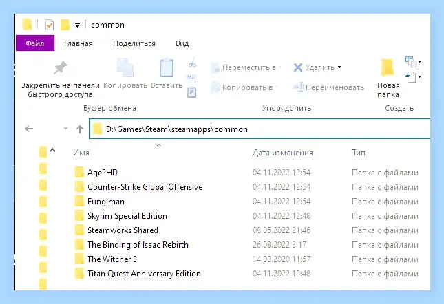Steam добавить игру