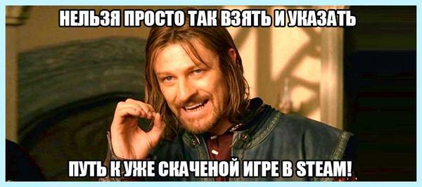 Steam добавить игру