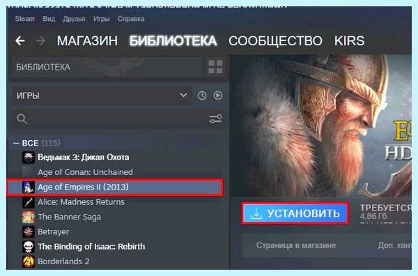 Steam добавить игру